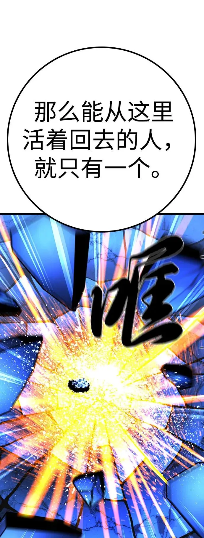 第2季 第92话 第124页