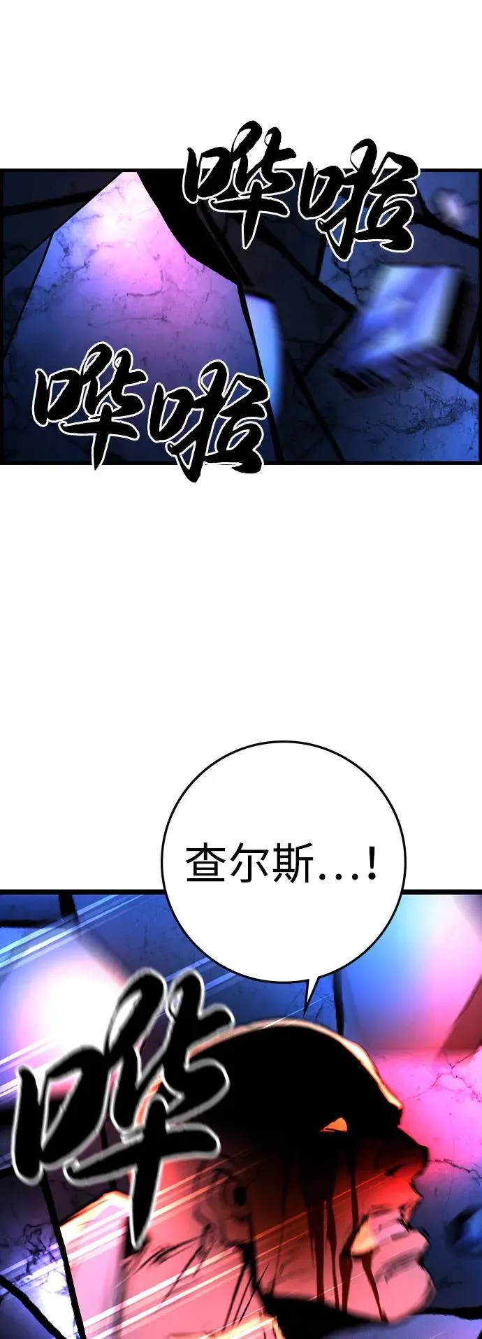 第2季 第92话 第126页