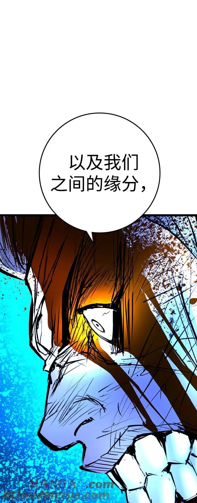 第2季 第92话 第133页