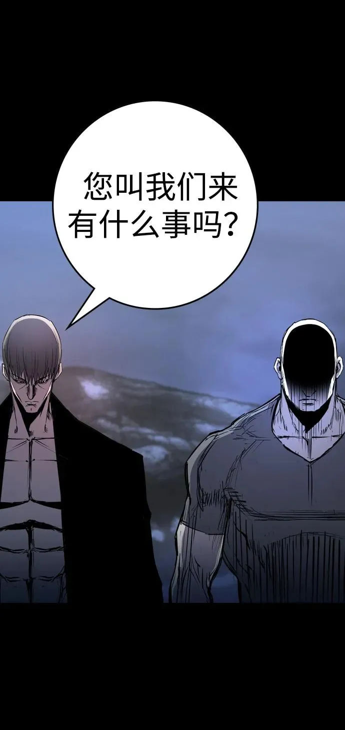 第2季 第93话 第3页