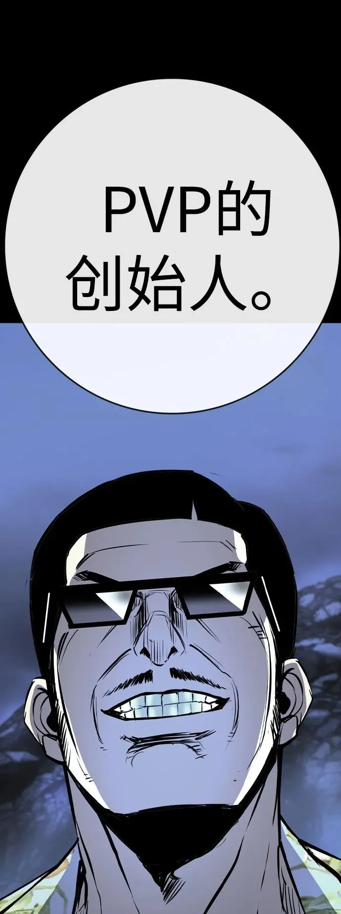 第2季 第93话 第4页