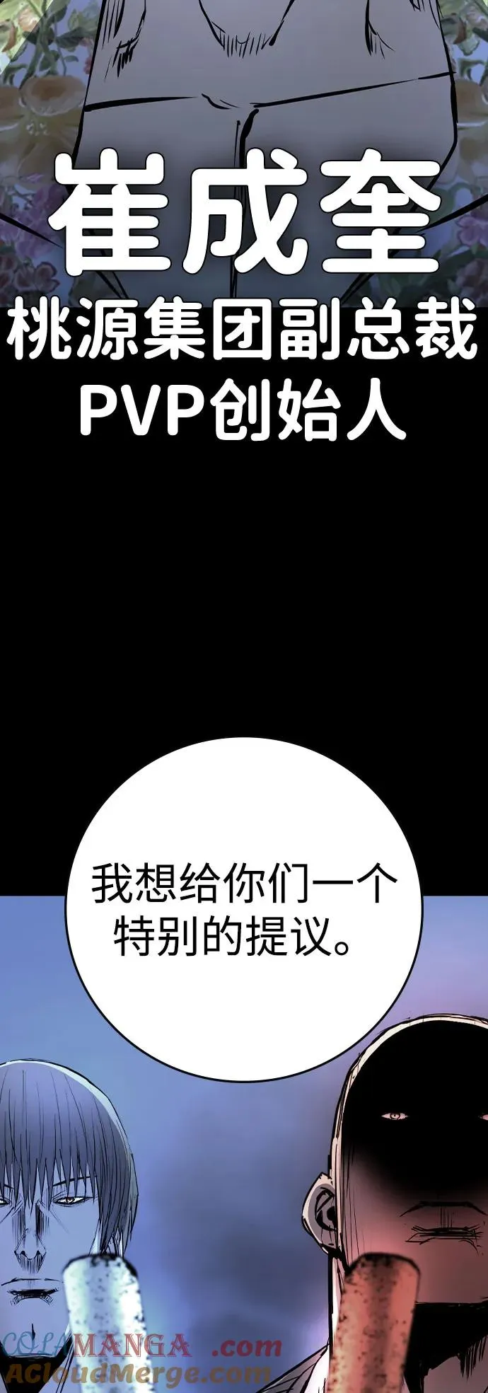 第2季 第93话 第5页