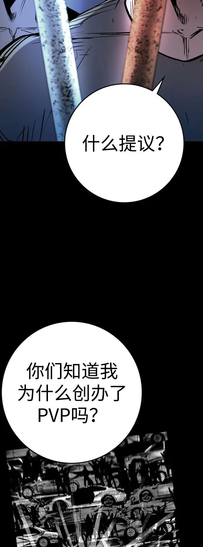 第2季 第93话 第6页