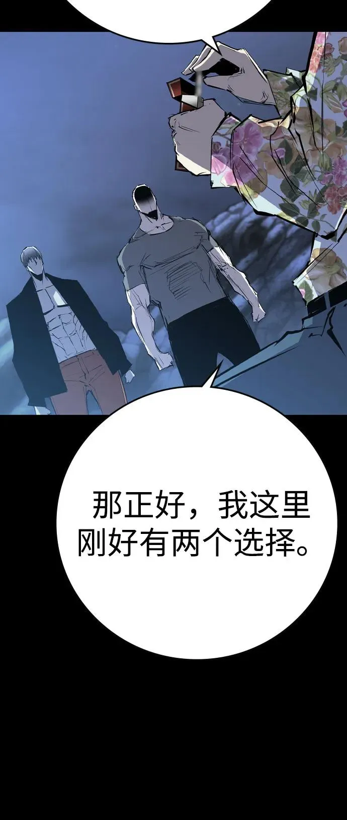 第2季 第93话 第10页
