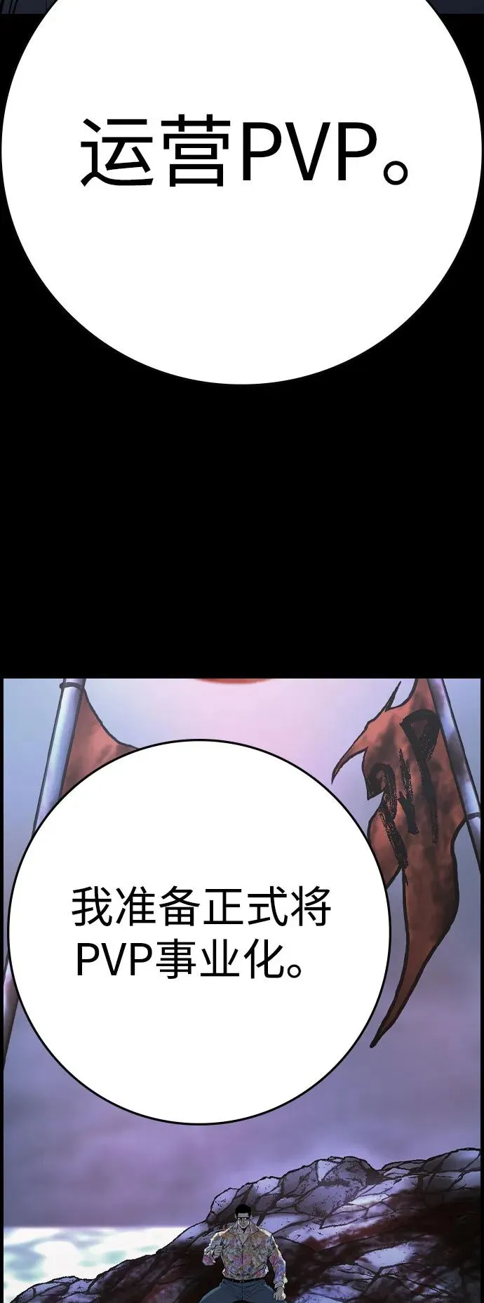 第2季 第93话 第12页