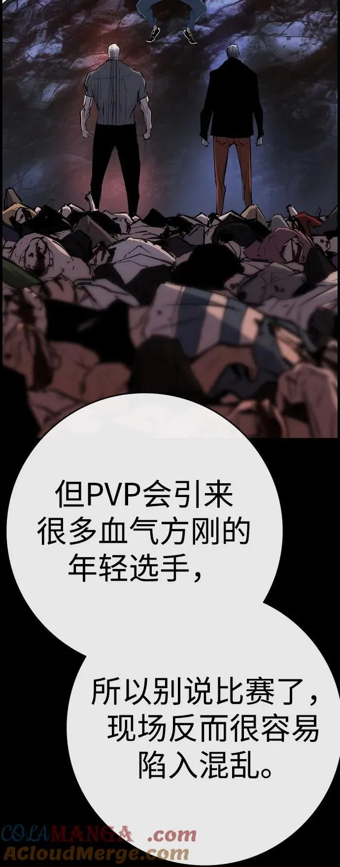 第2季 第93话 第13页