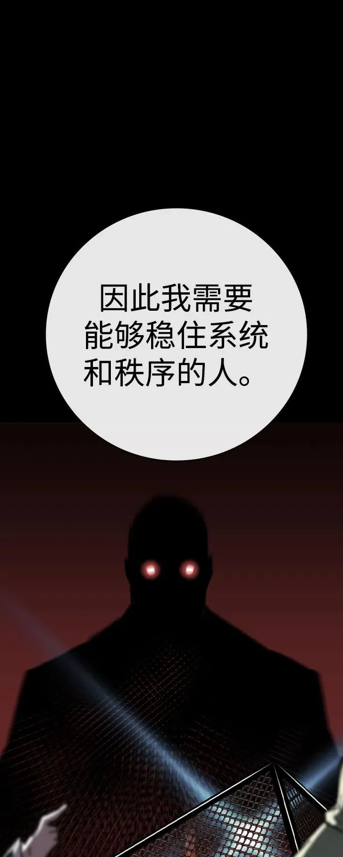 第2季 第93话 第14页