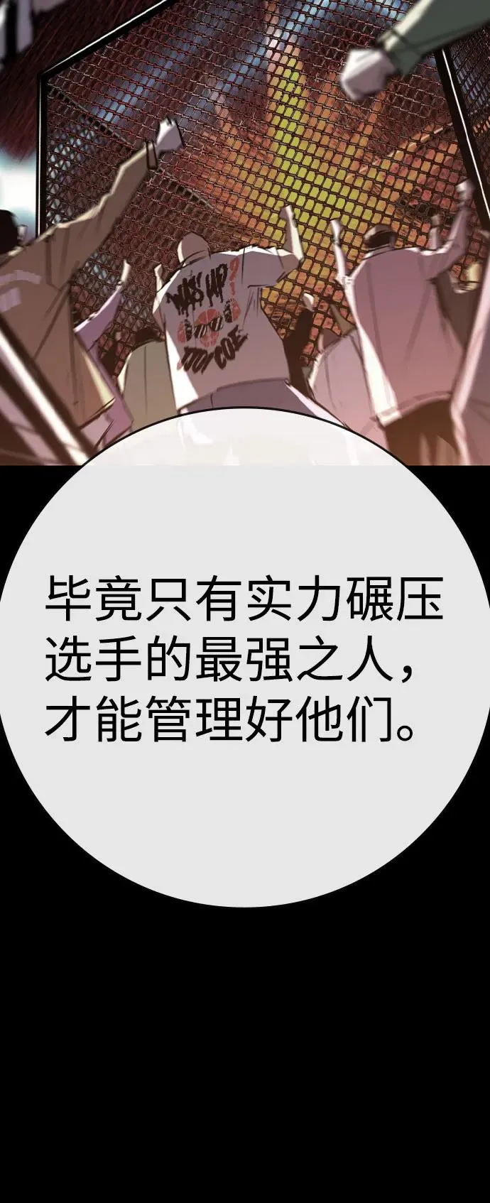第2季 第93话 第15页