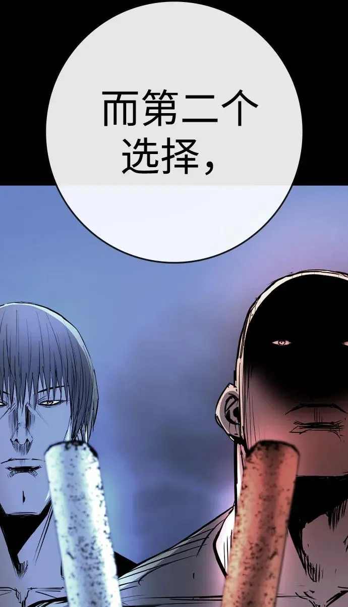 第2季 第93话 第16页