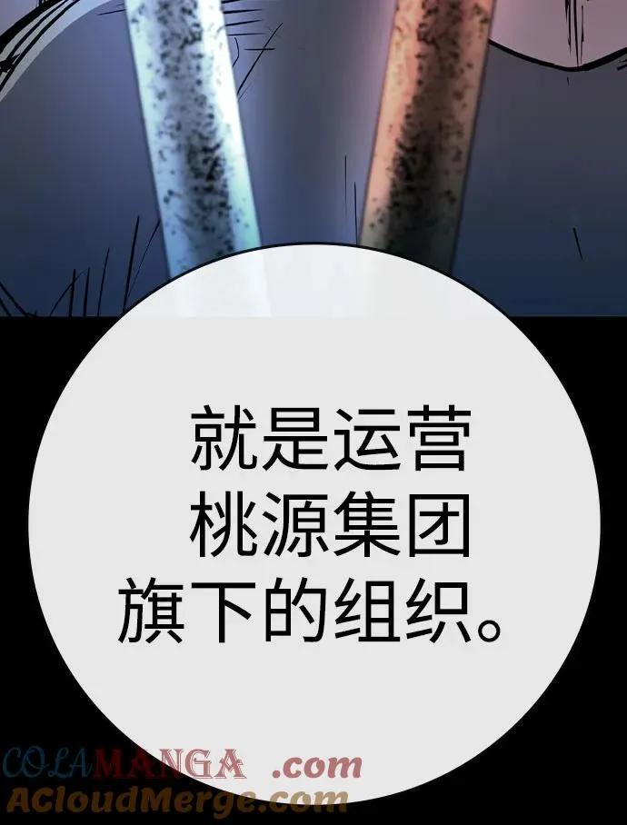 第2季 第93话 第17页
