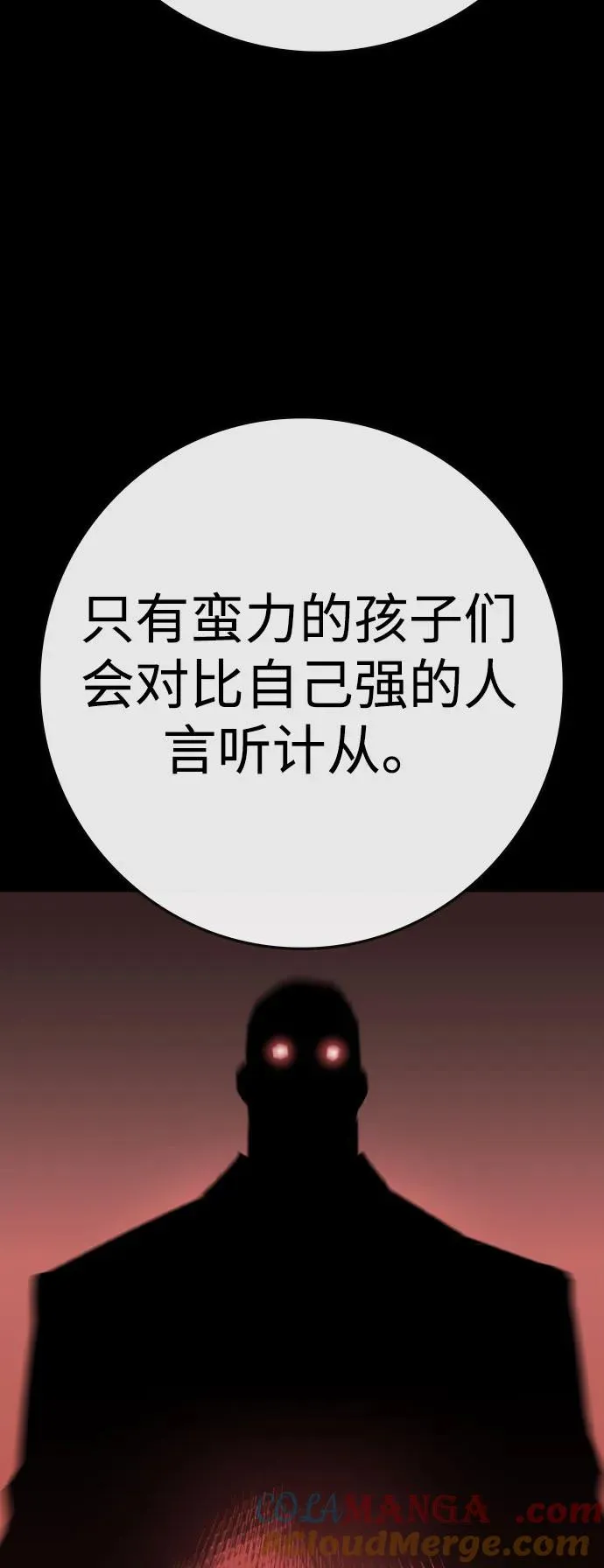 第2季 第93话 第21页