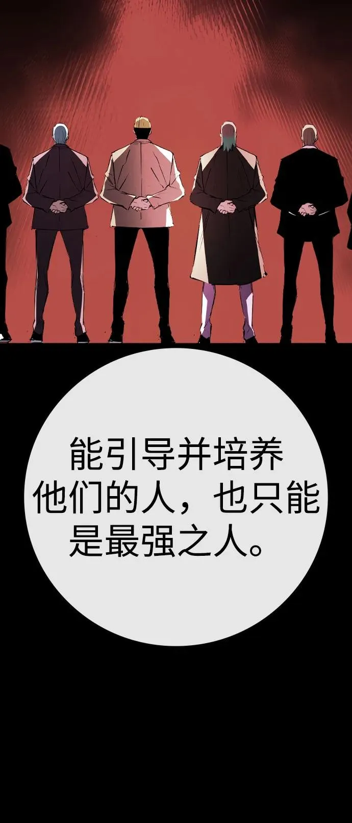 第2季 第93话 第22页