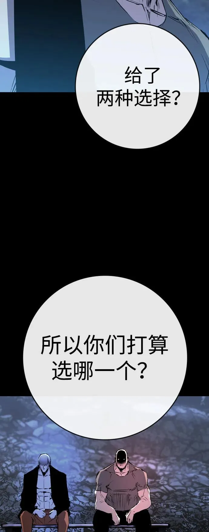 第2季 第93话 第28页