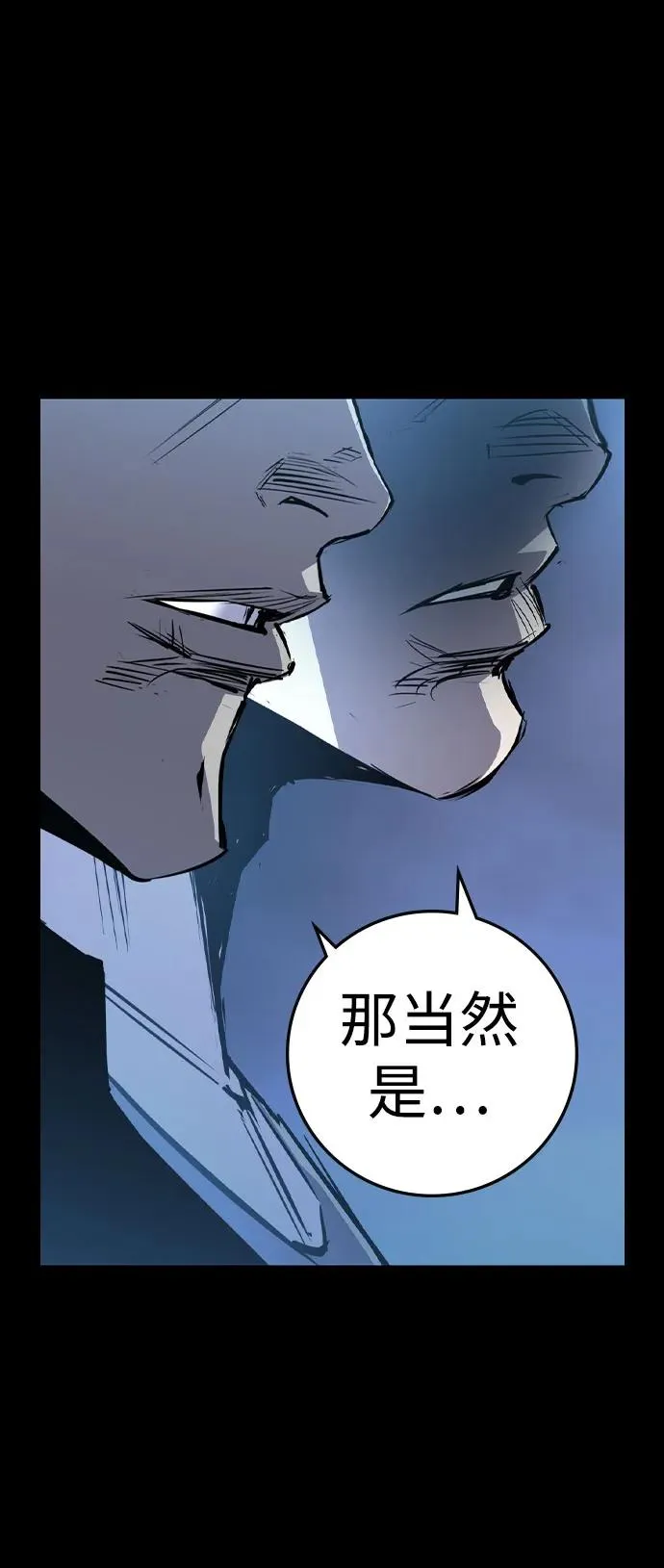 第2季 第93话 第30页