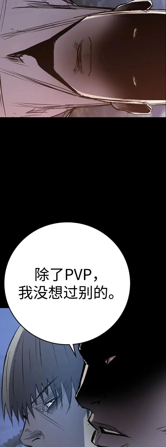 第2季 第93话 第32页