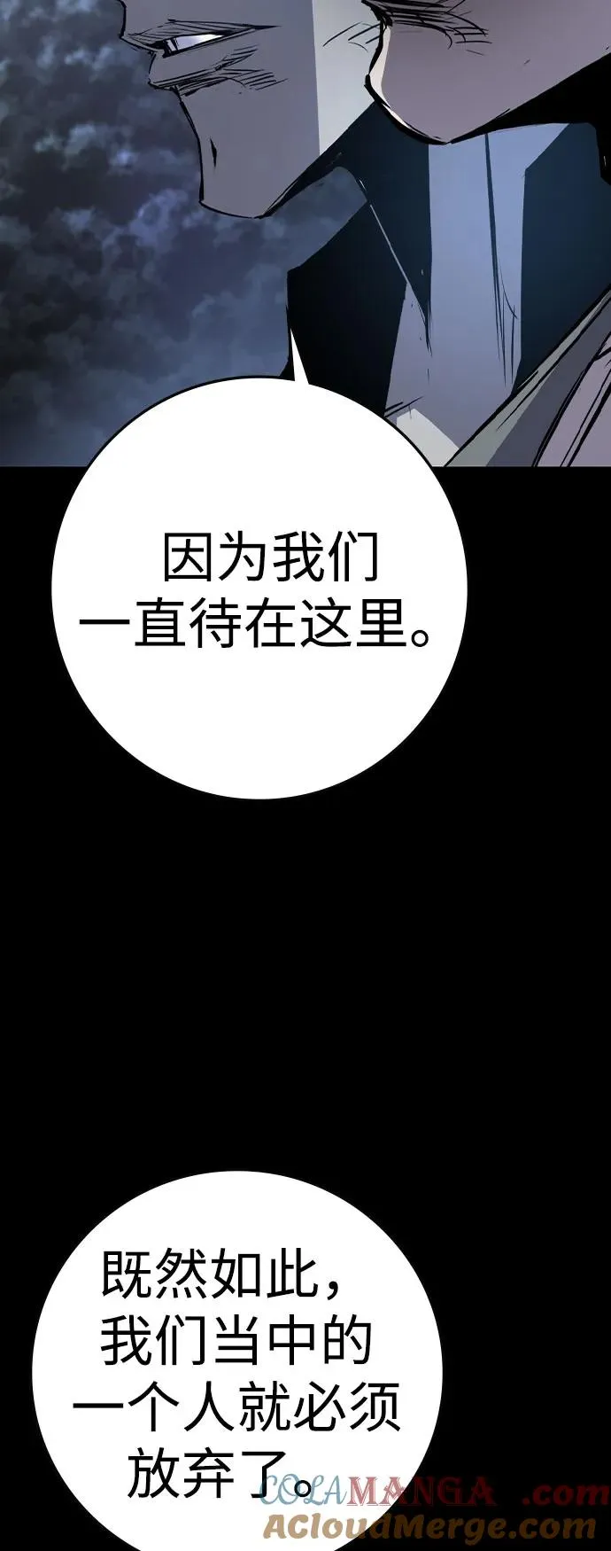 第2季 第93话 第33页