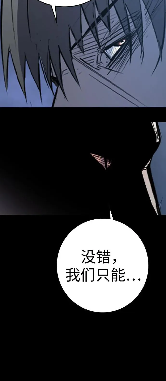 第2季 第93话 第34页
