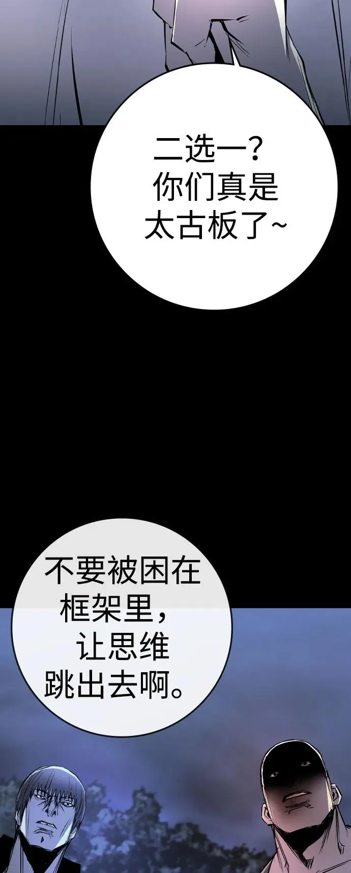 第2季 第93话 第36页