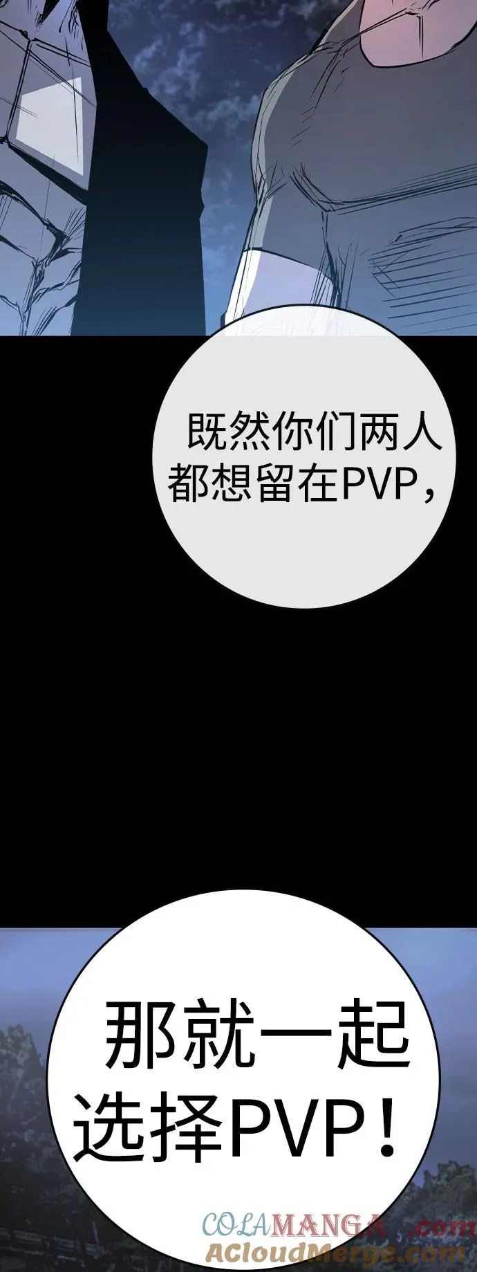 第2季 第93话 第37页