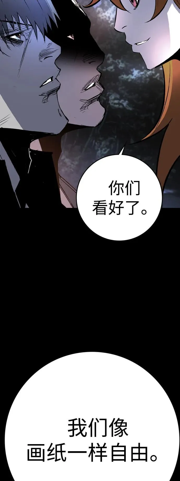 第2季 第93话 第39页
