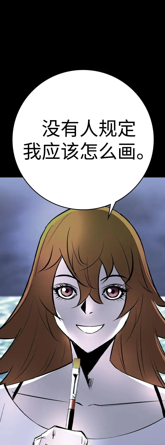 第2季 第93话 第43页