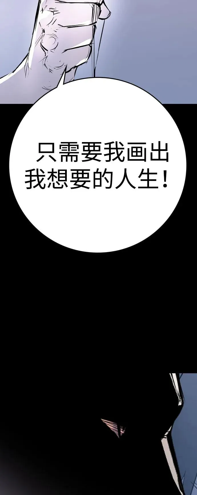 第2季 第93话 第44页