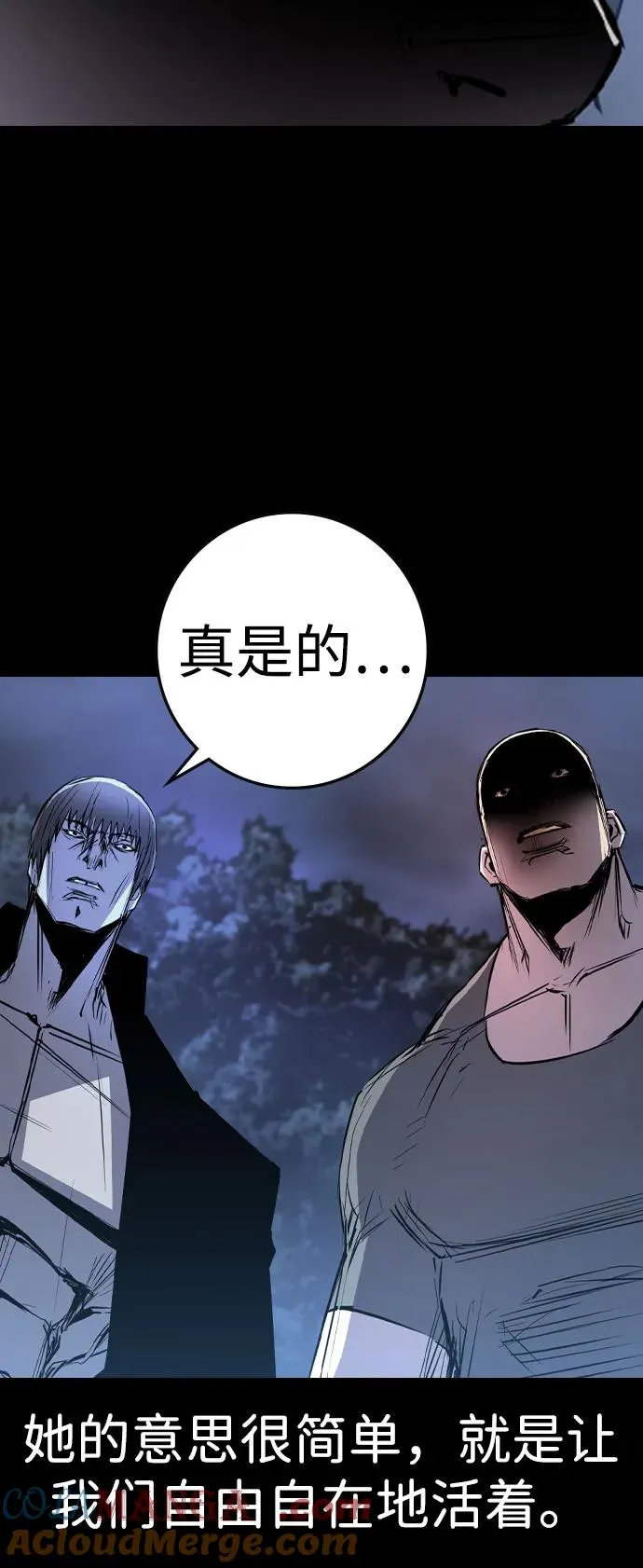 第2季 第93话 第45页