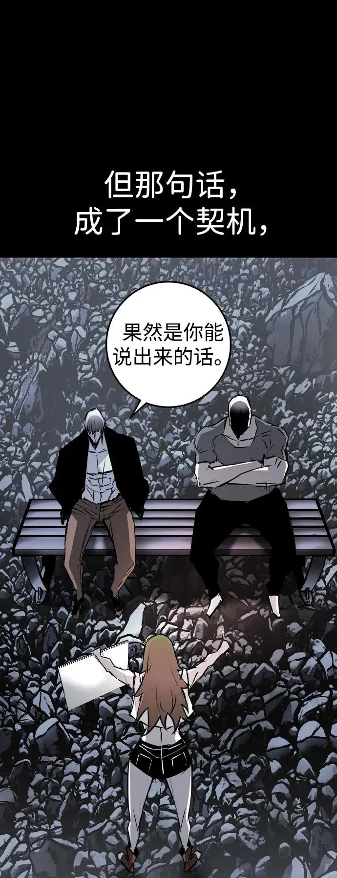 第2季 第93话 第46页