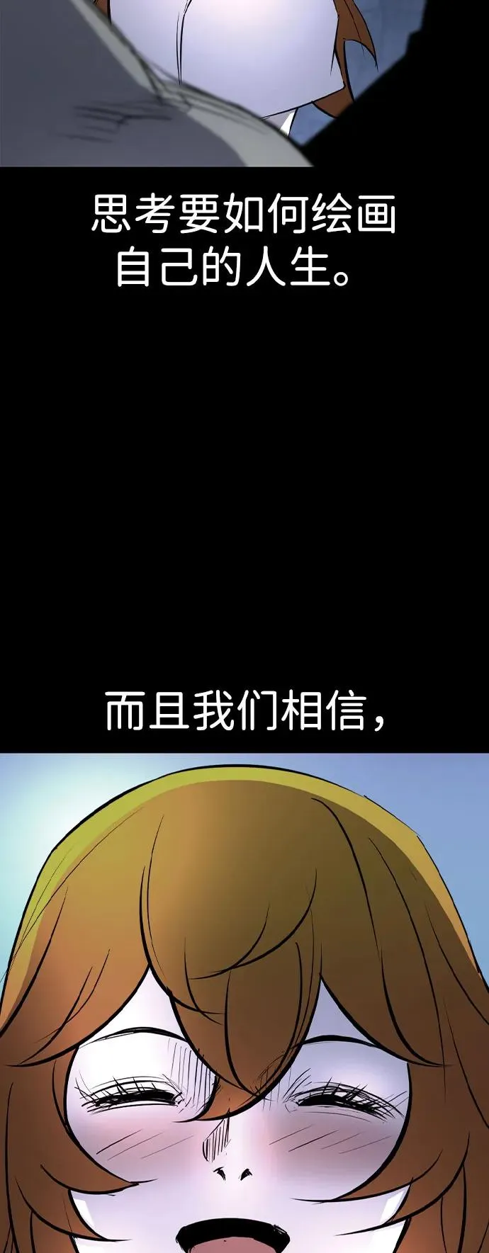 第2季 第93话 第48页