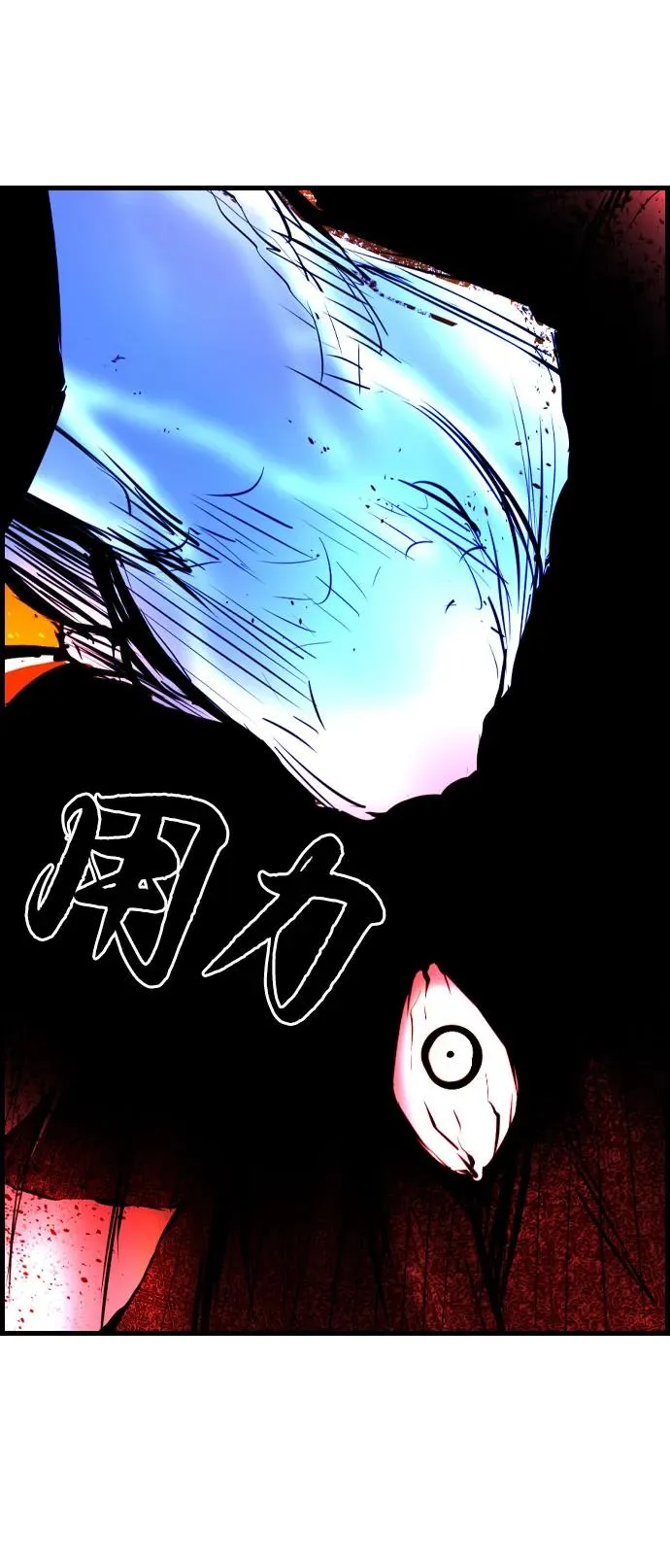 第2季 第93话 第55页
