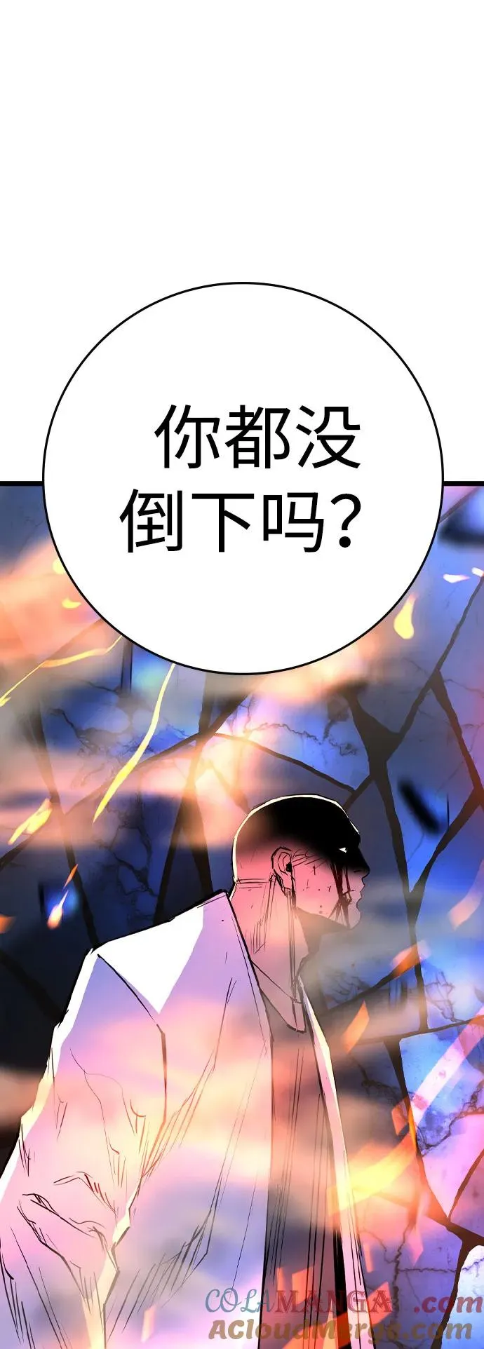 第2季 第93话 第61页