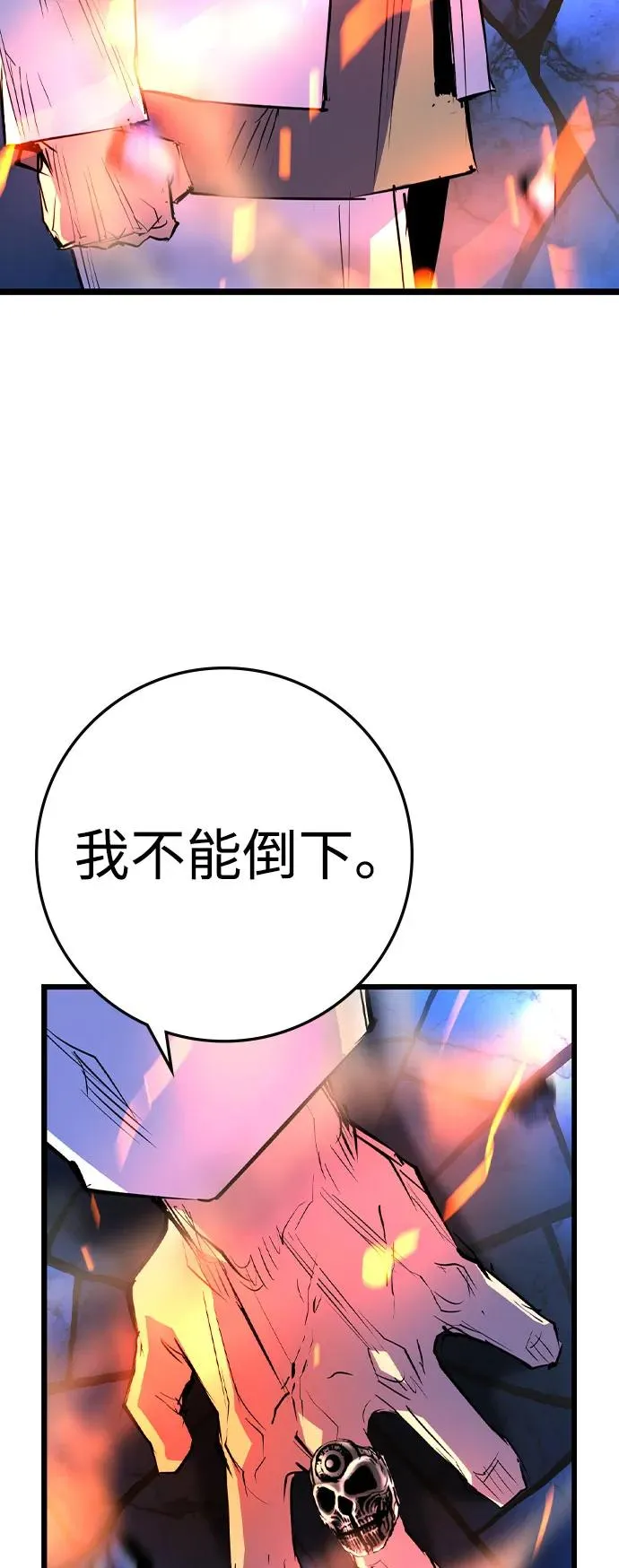第2季 第93话 第62页