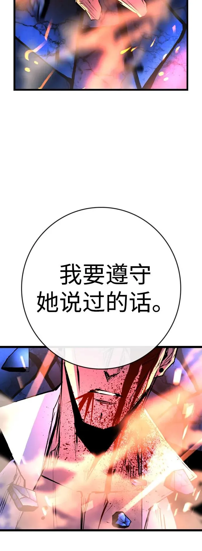 第2季 第93话 第63页