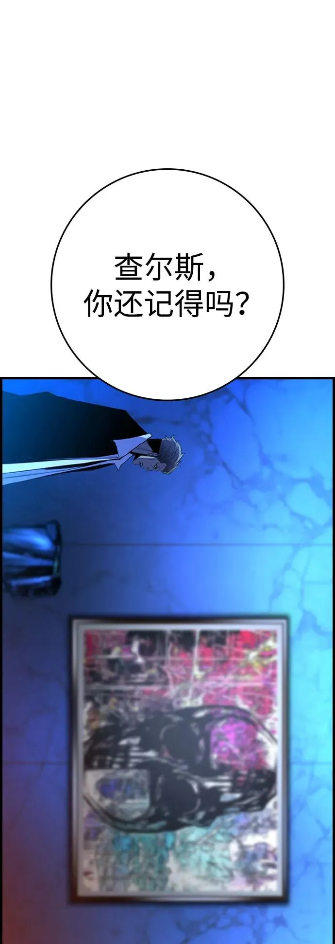 第2季 第93话 第64页