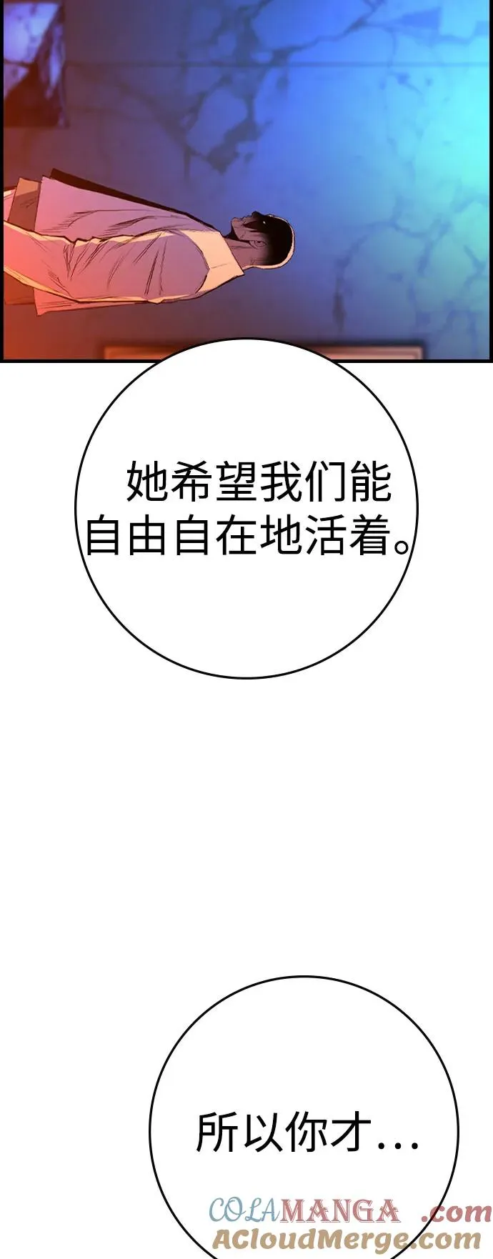 第2季 第93话 第65页