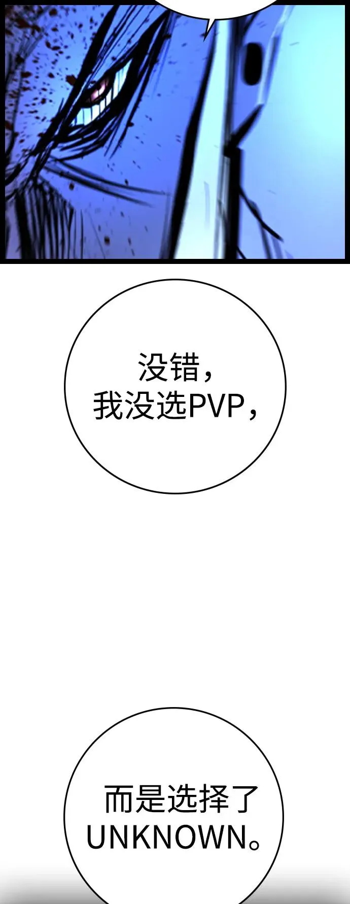 第2季 第93话 第66页