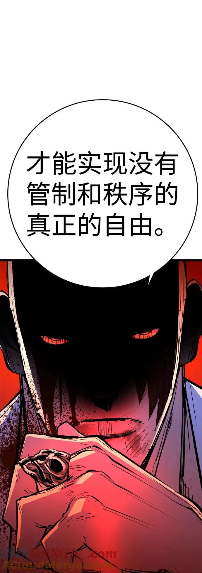 第2季 第93话 第69页