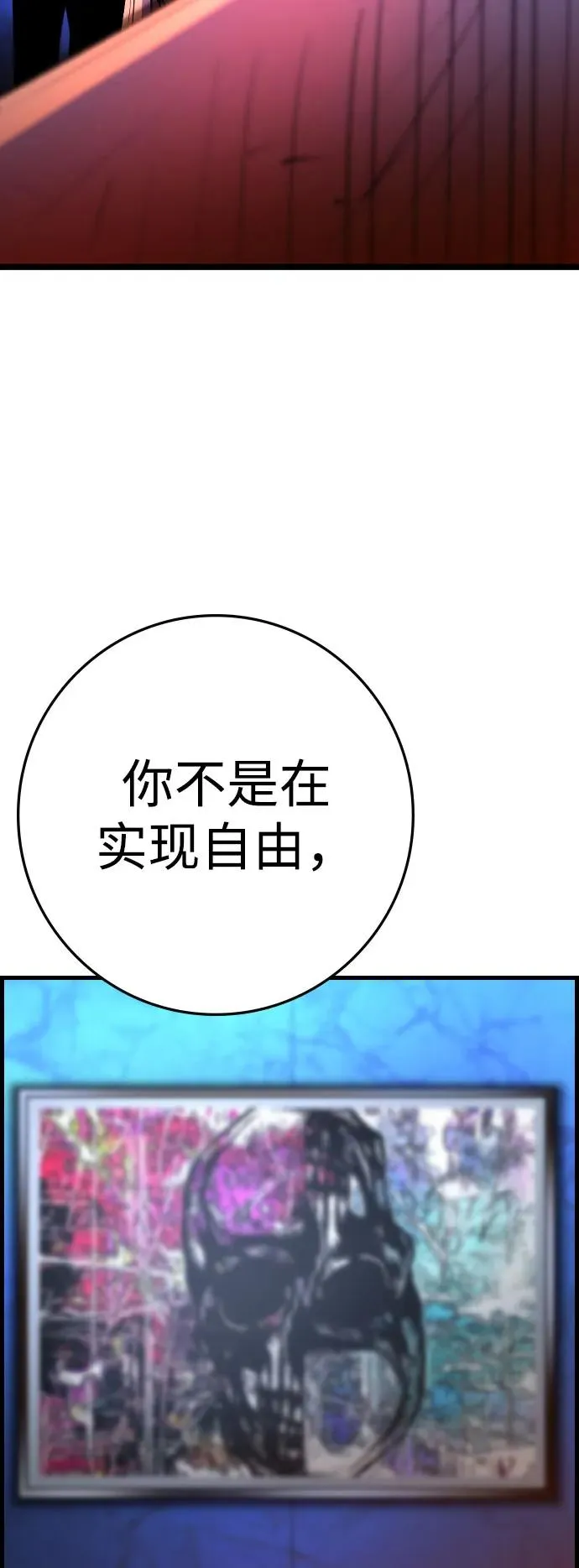 第2季 第93话 第71页