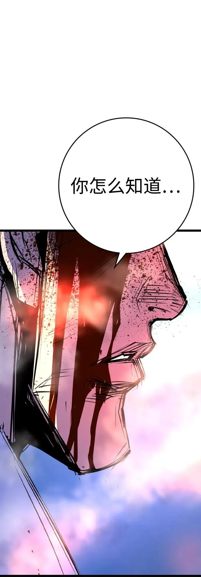 第2季 第93话 第74页