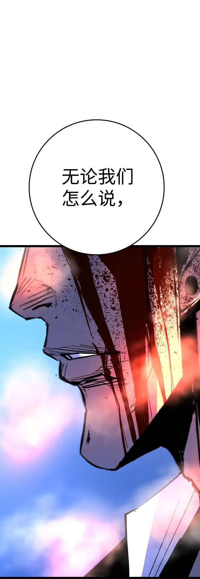 第2季 第93话 第75页