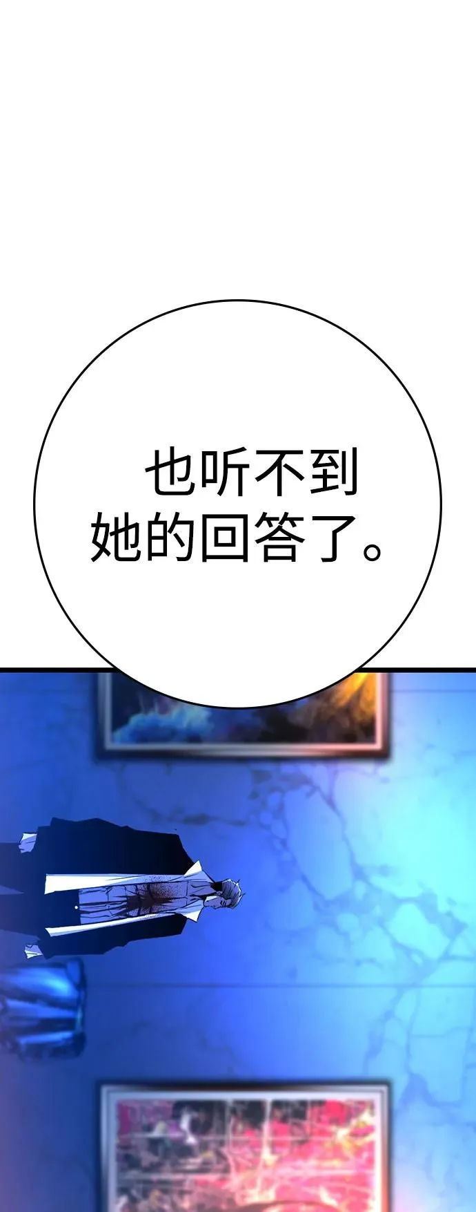 第2季 第93话 第76页