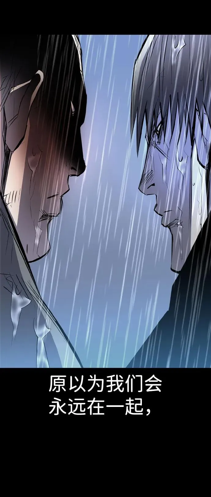 第2季 第93话 第82页