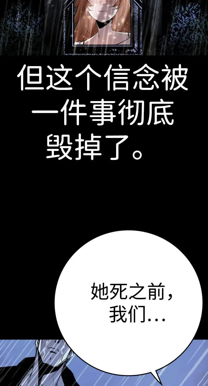 第2季 第93话 第84页