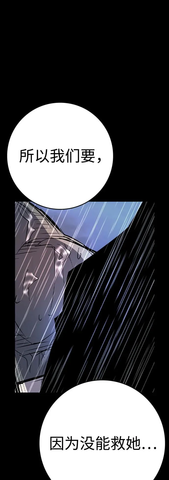 第2季 第93话 第87页