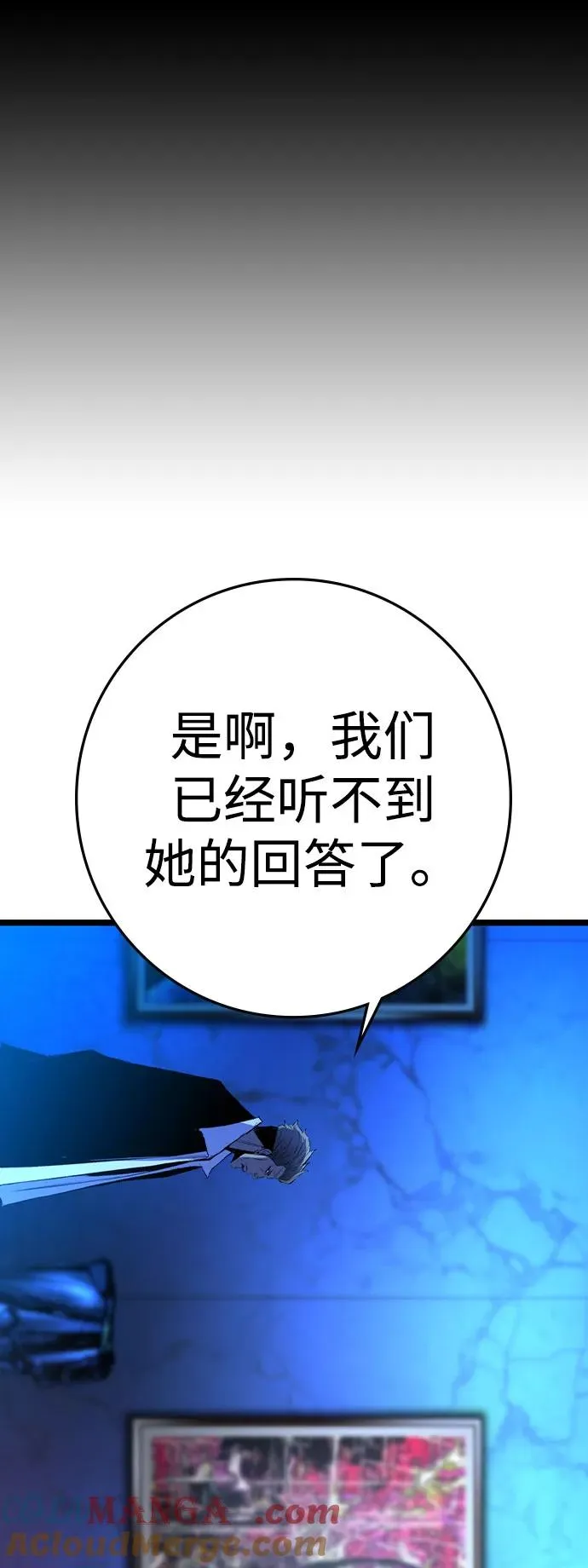 第2季 第93话 第89页