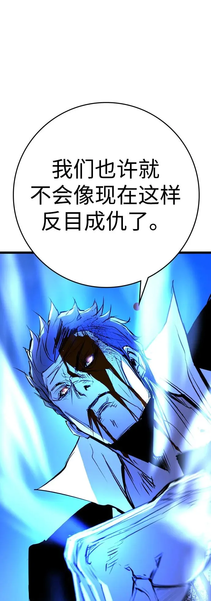 第2季 第93话 第92页