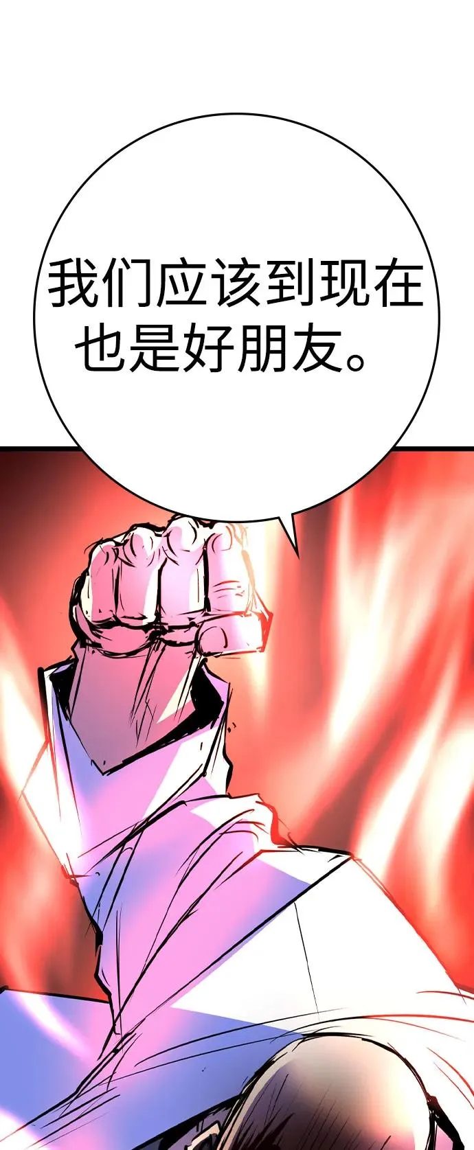 第2季 第93话 第95页