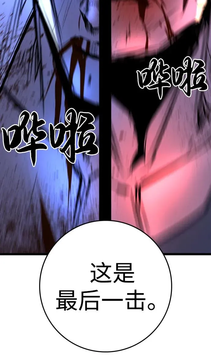 第2季 第93话 第99页