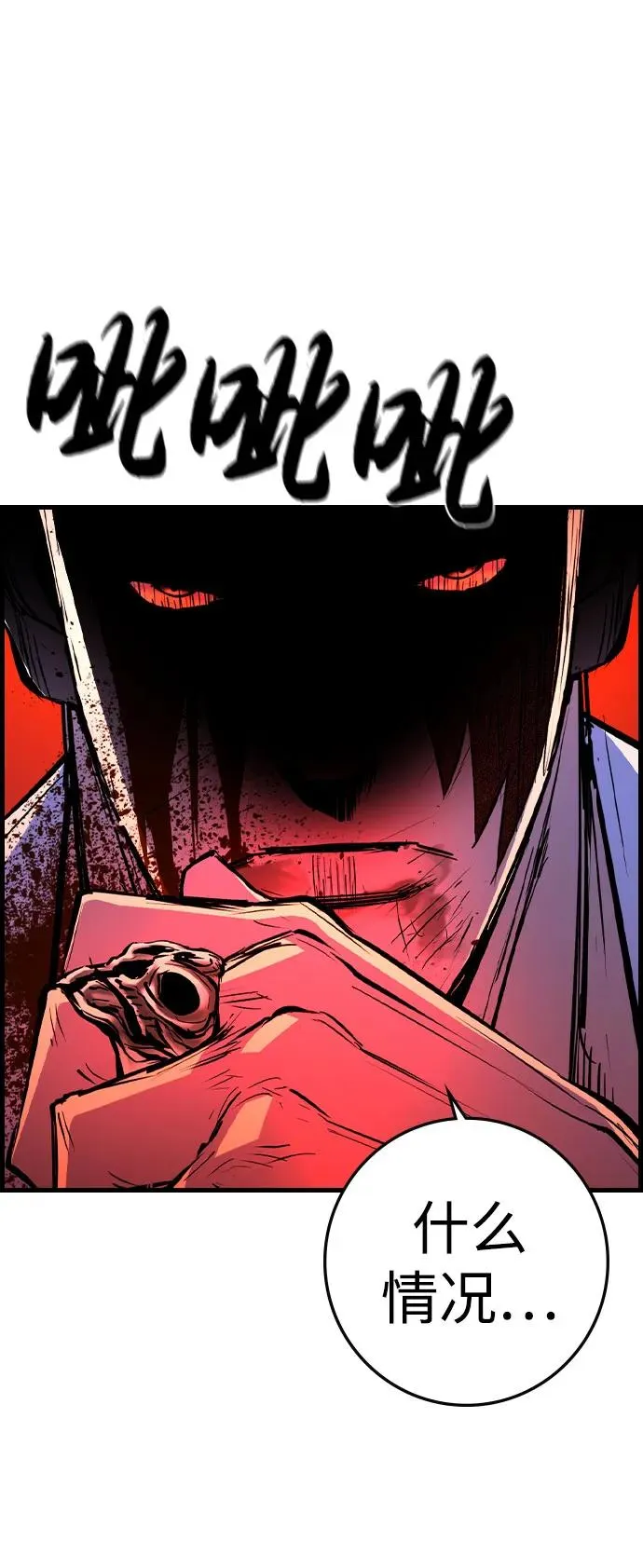 第2季 第93话 第110页