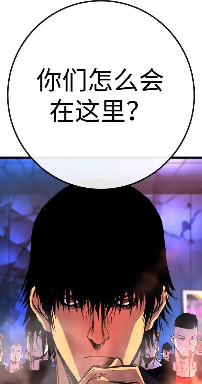 第2季 第93话 第112页